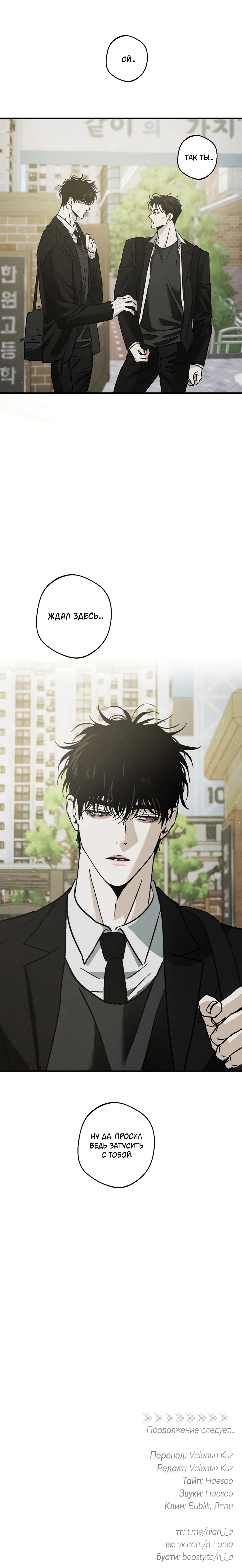 Манга ХХ полный секретов - Глава 1 Страница 97