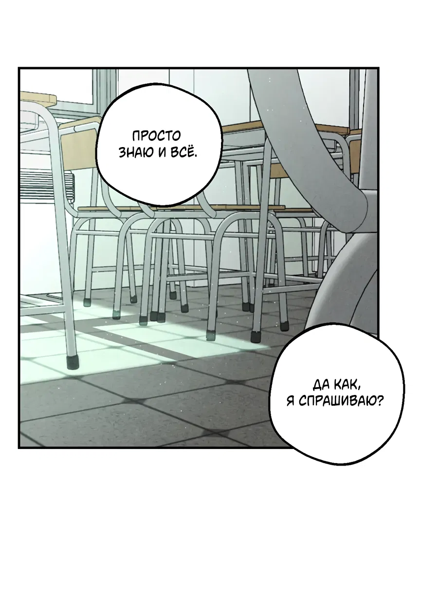 Манга ХХ полный секретов - Глава 1 Страница 45