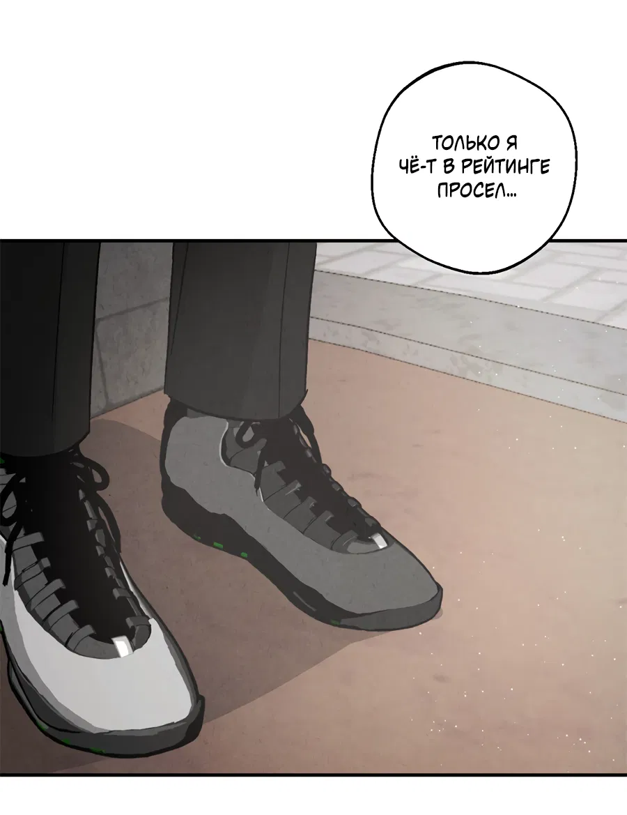 Манга ХХ полный секретов - Глава 1 Страница 91