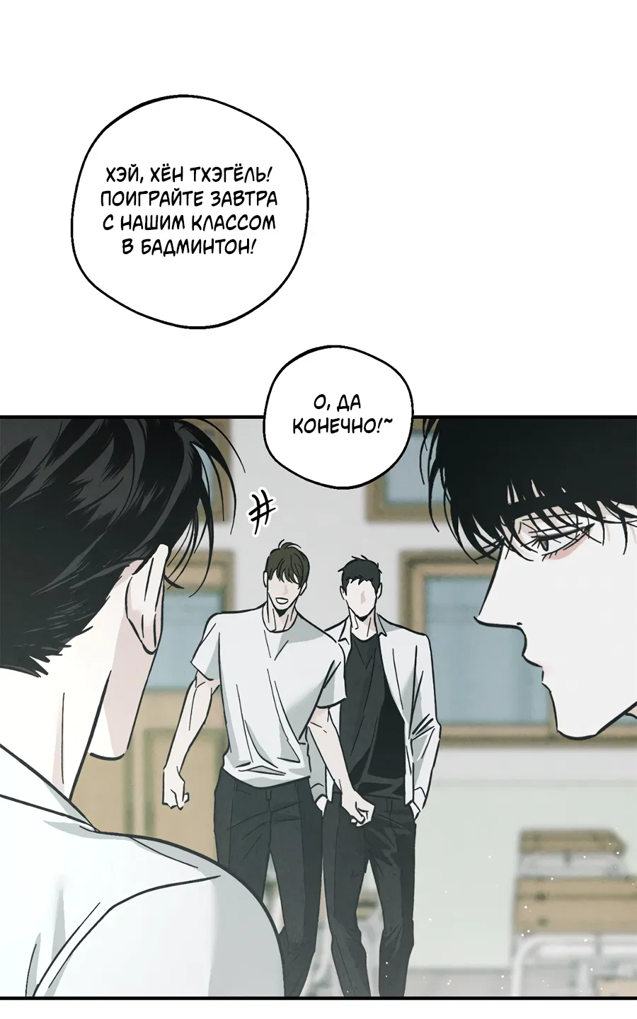 Манга ХХ полный секретов - Глава 1 Страница 74