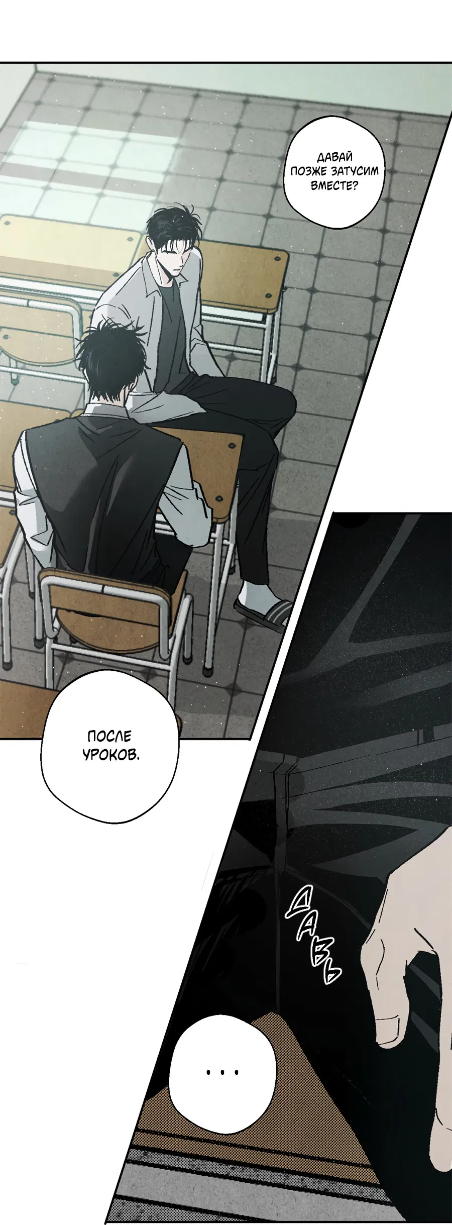 Манга ХХ полный секретов - Глава 1 Страница 64