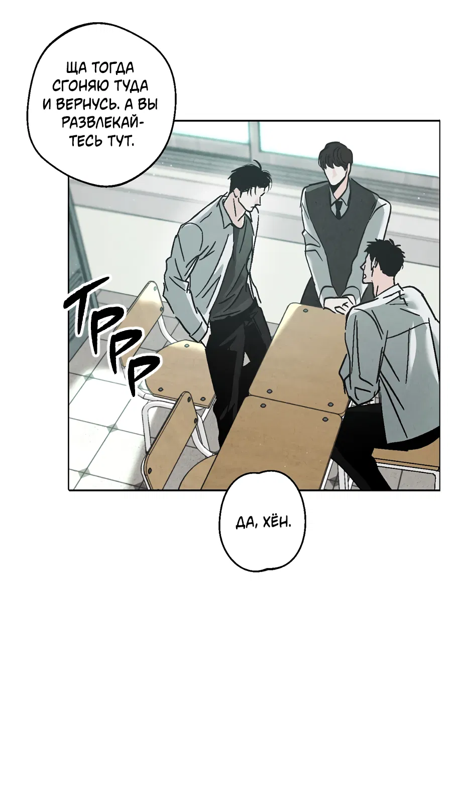 Манга ХХ полный секретов - Глава 1 Страница 25