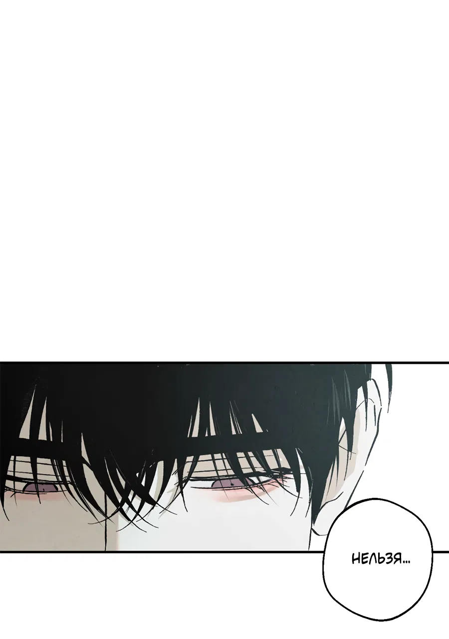 Манга ХХ полный секретов - Глава 1 Страница 65