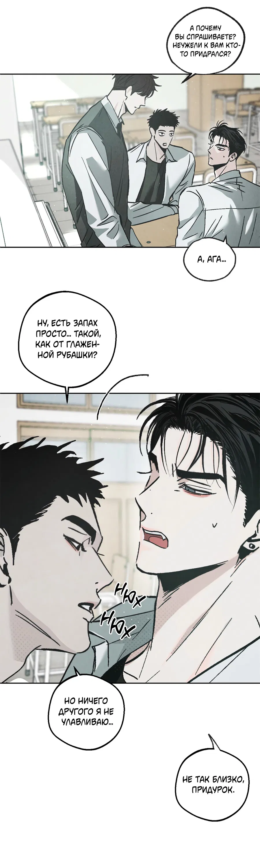 Манга ХХ полный секретов - Глава 1 Страница 22