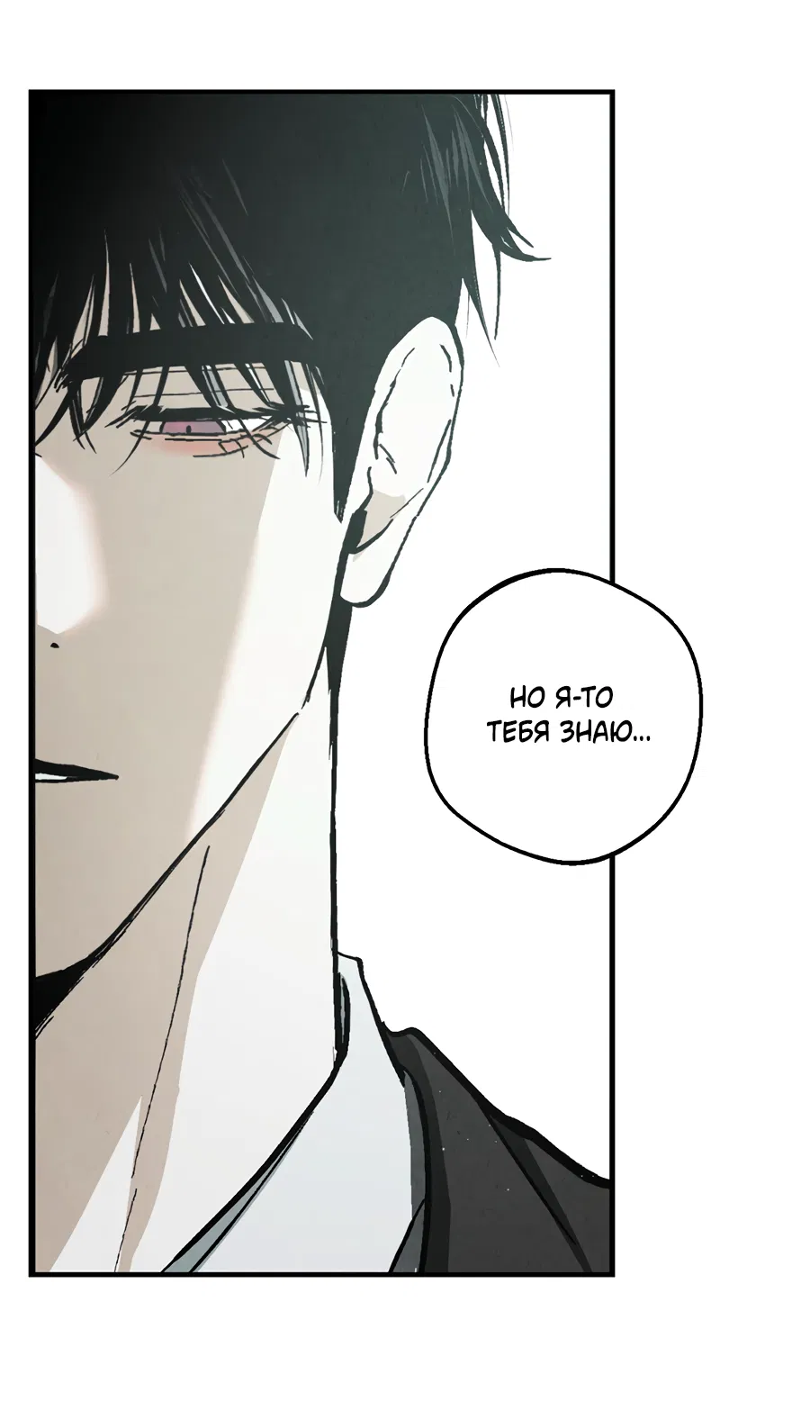 Манга ХХ полный секретов - Глава 1 Страница 43
