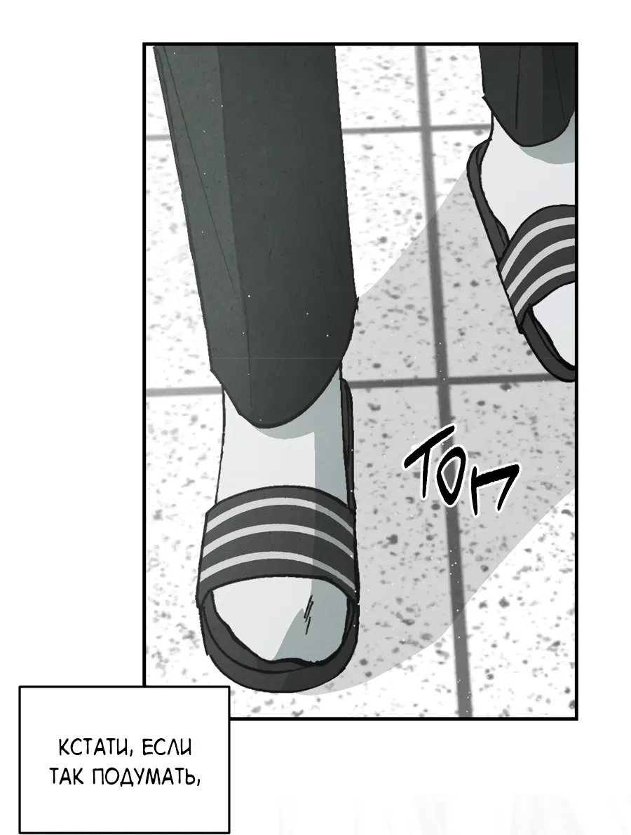 Манга ХХ полный секретов - Глава 1 Страница 31