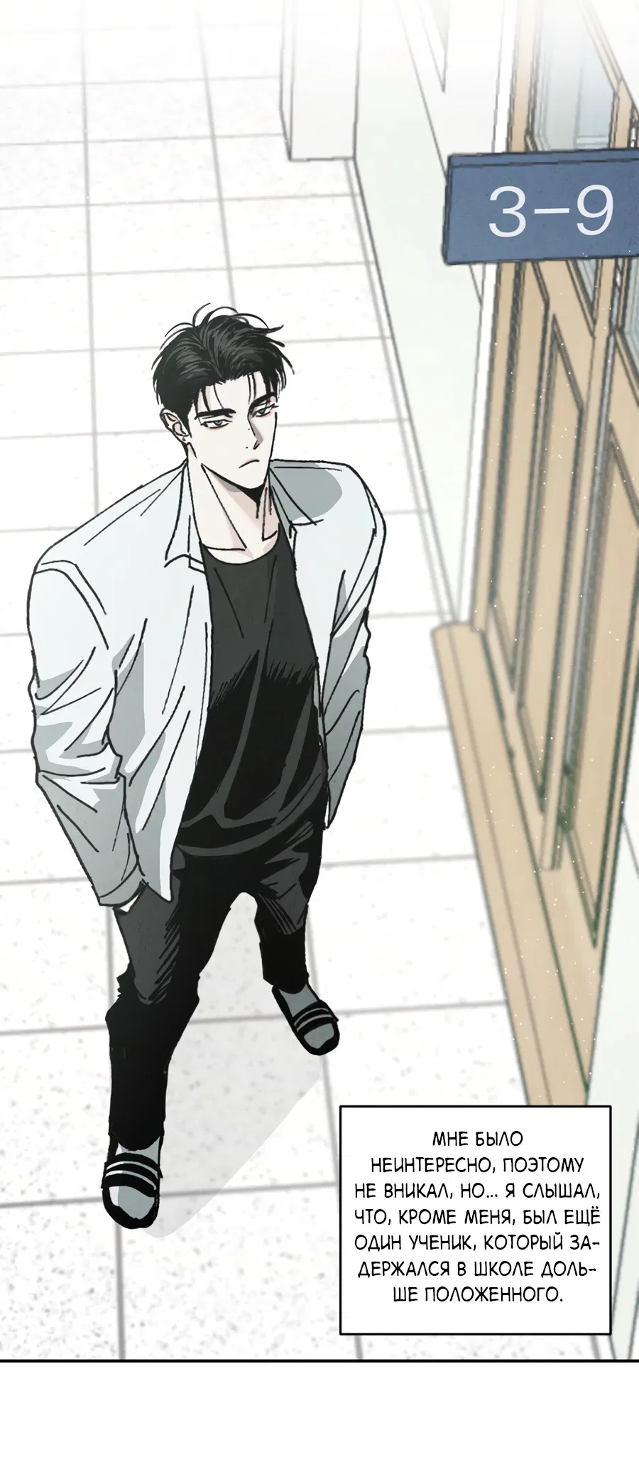 Манга ХХ полный секретов - Глава 1 Страница 32