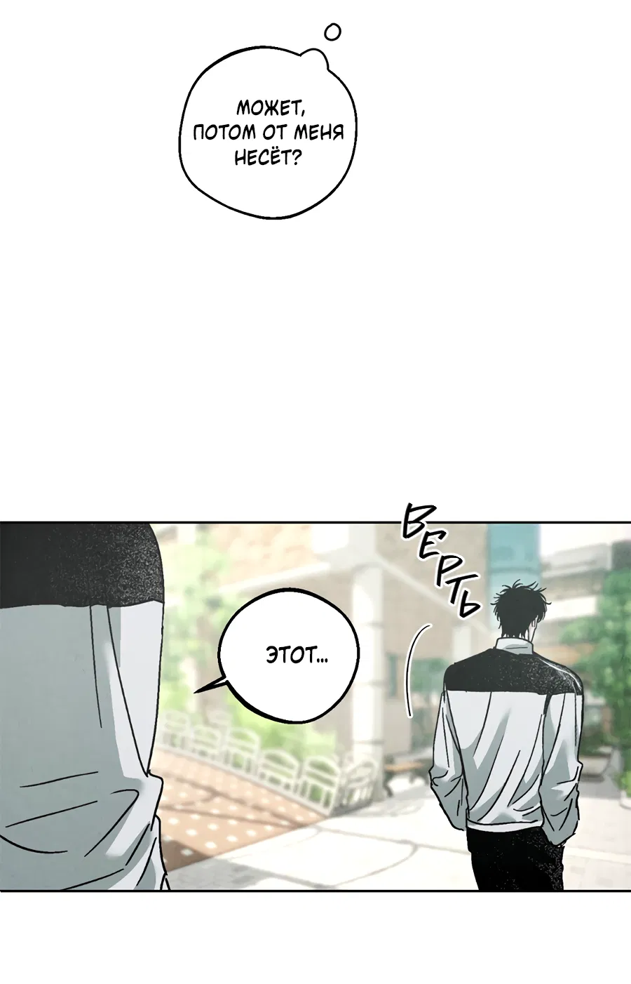 Манга ХХ полный секретов - Глава 1 Страница 14