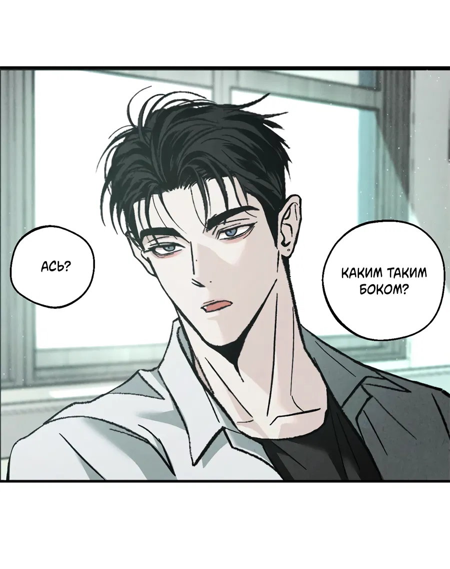 Манга ХХ полный секретов - Глава 1 Страница 44