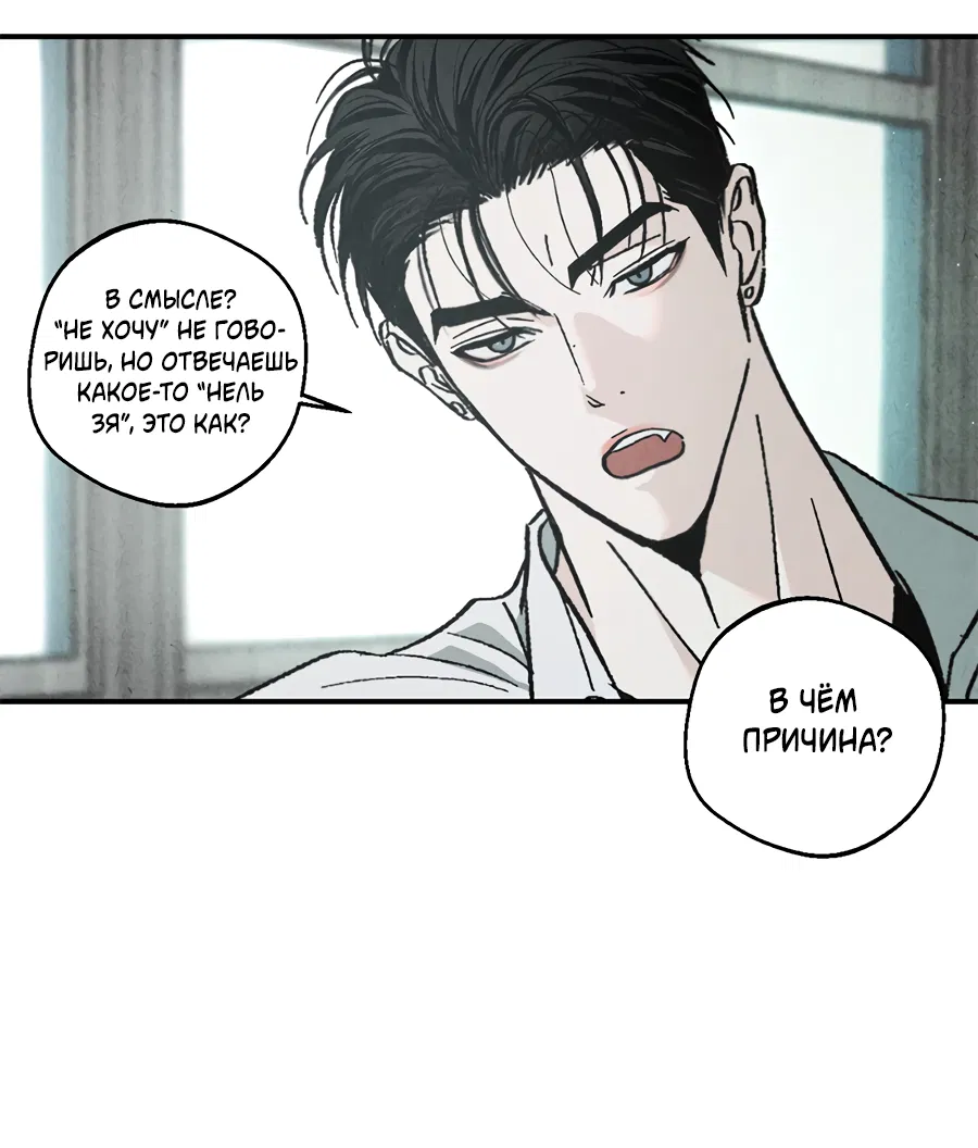 Манга ХХ полный секретов - Глава 1 Страница 66
