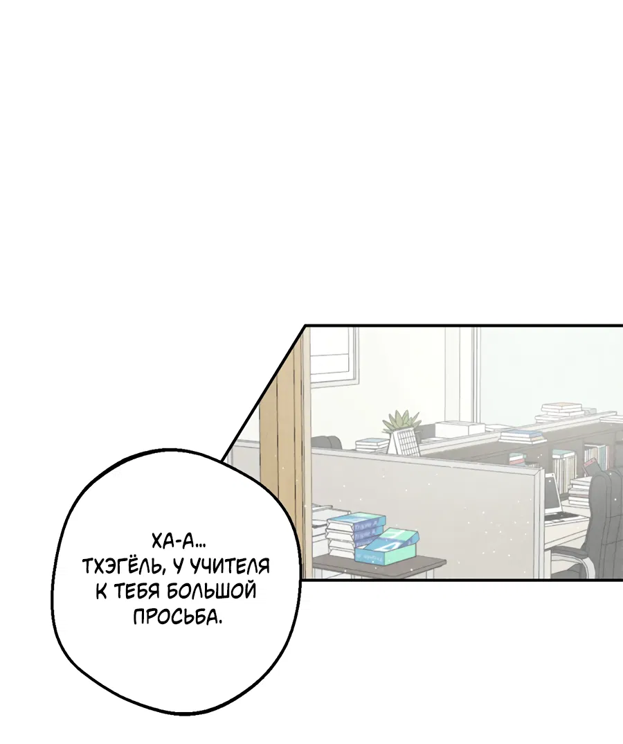 Манга ХХ полный секретов - Глава 1 Страница 26