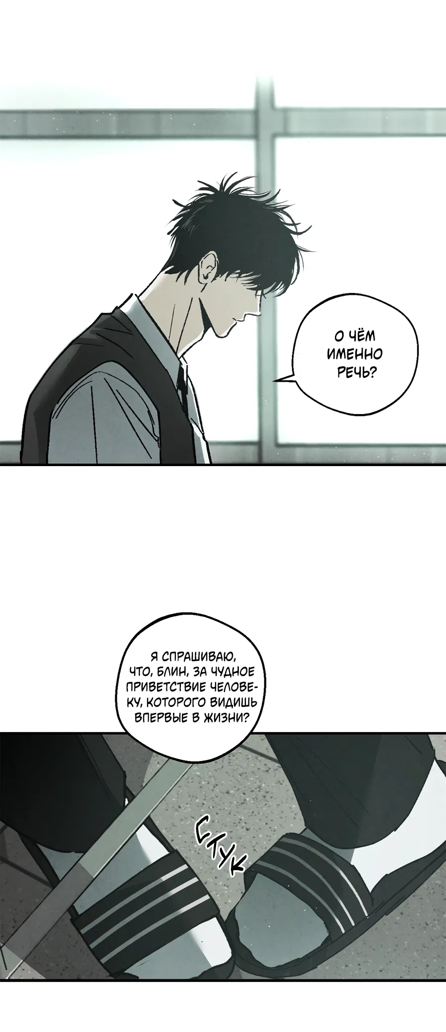 Манга ХХ полный секретов - Глава 1 Страница 42