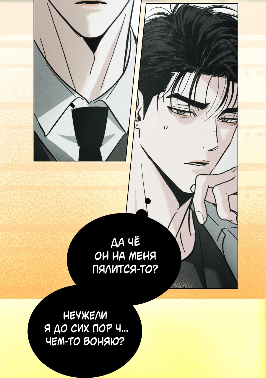 Манга ХХ полный секретов - Глава 0 Страница 7