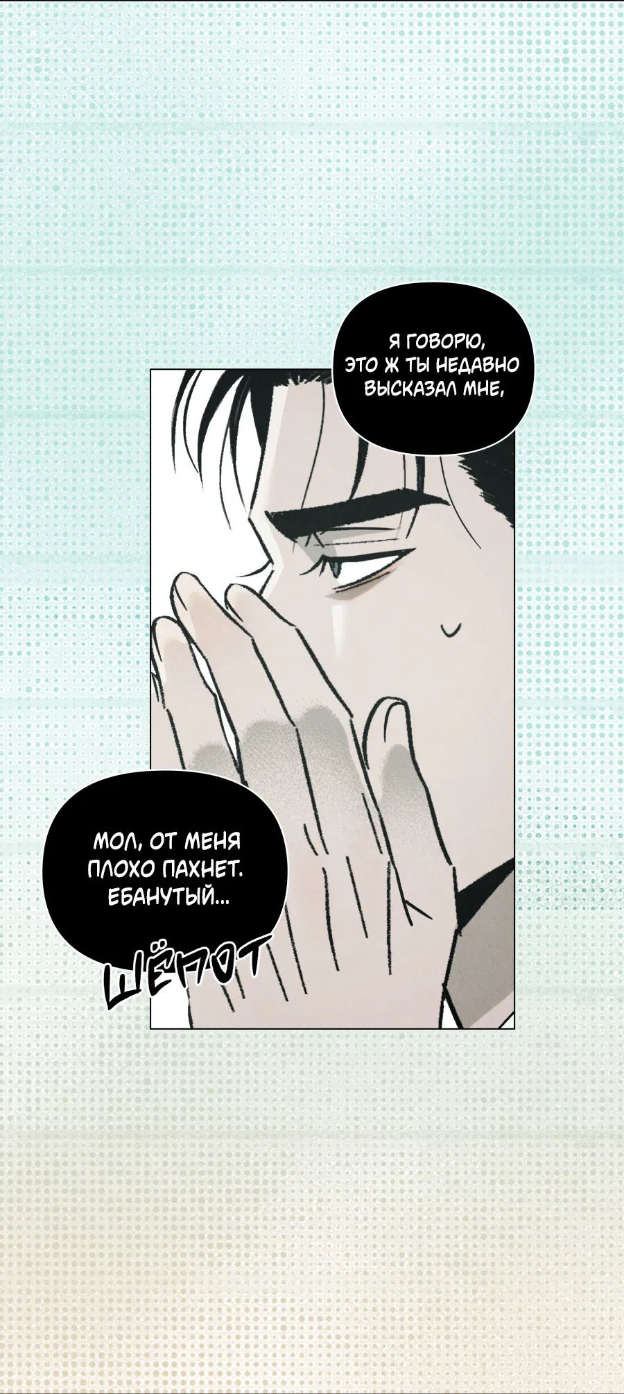 Манга ХХ полный секретов - Глава 0 Страница 4