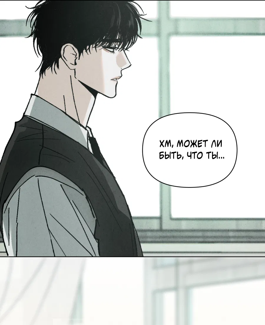 Манга ХХ полный секретов - Глава 0 Страница 5