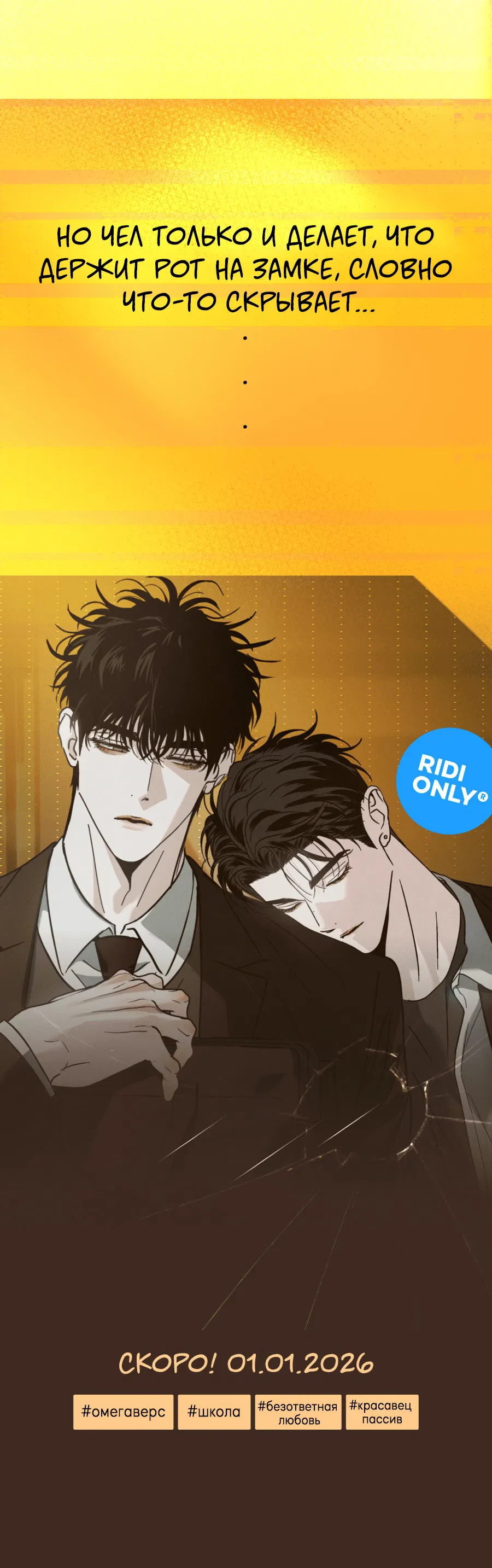 Манга ХХ полный секретов - Глава 0 Страница 8