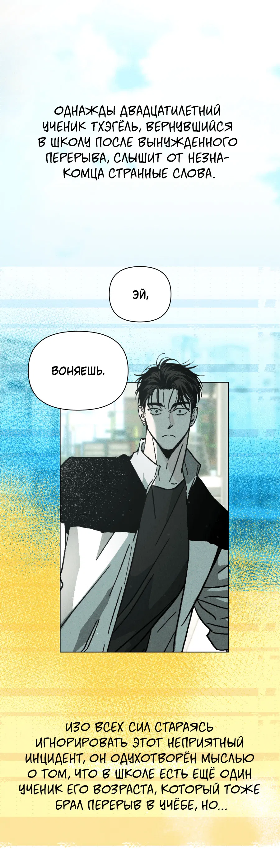 Манга ХХ полный секретов - Глава 0 Страница 1