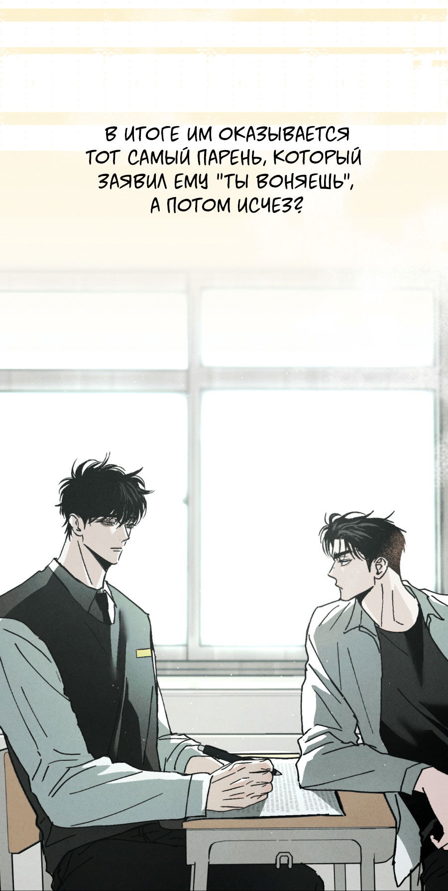 Манга ХХ полный секретов - Глава 0 Страница 3