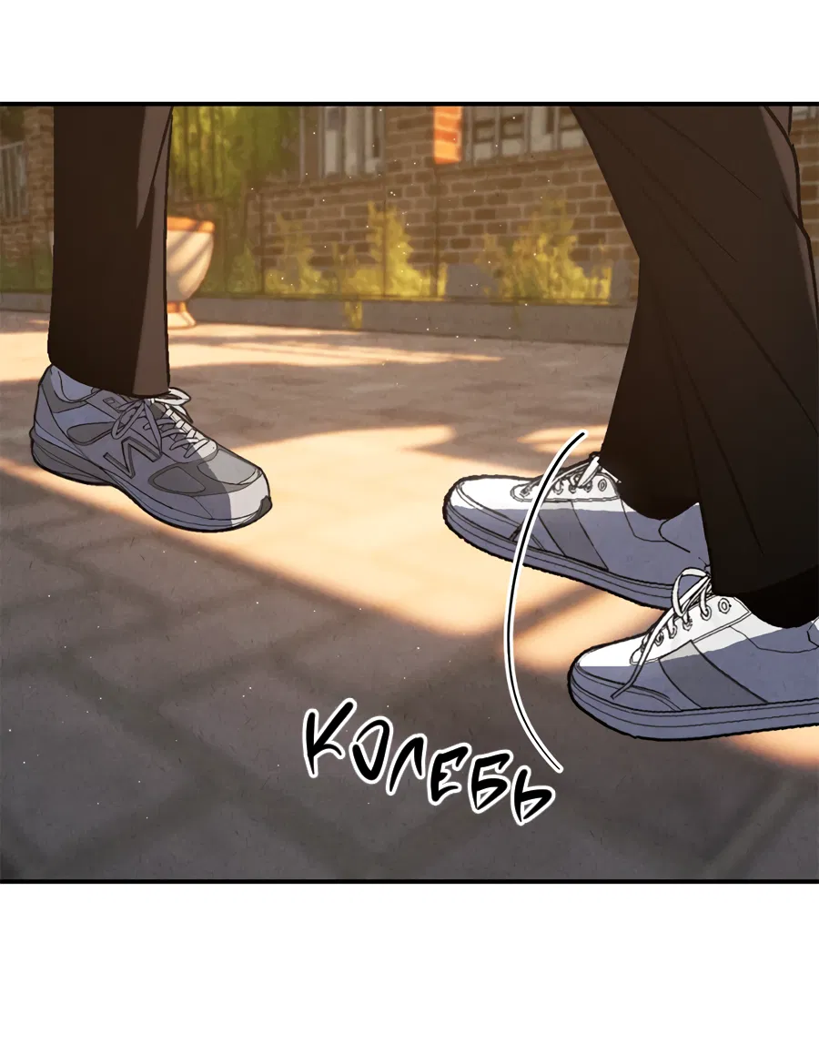 Манга ХХ полный секретов - Глава 9 Страница 50