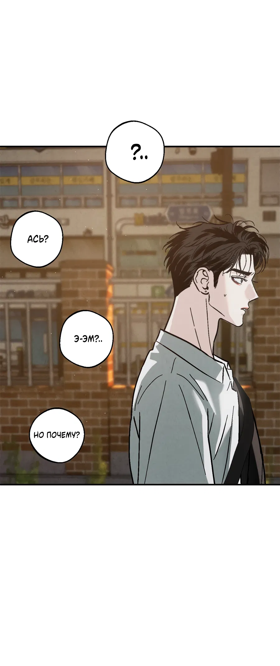 Манга ХХ полный секретов - Глава 9 Страница 55
