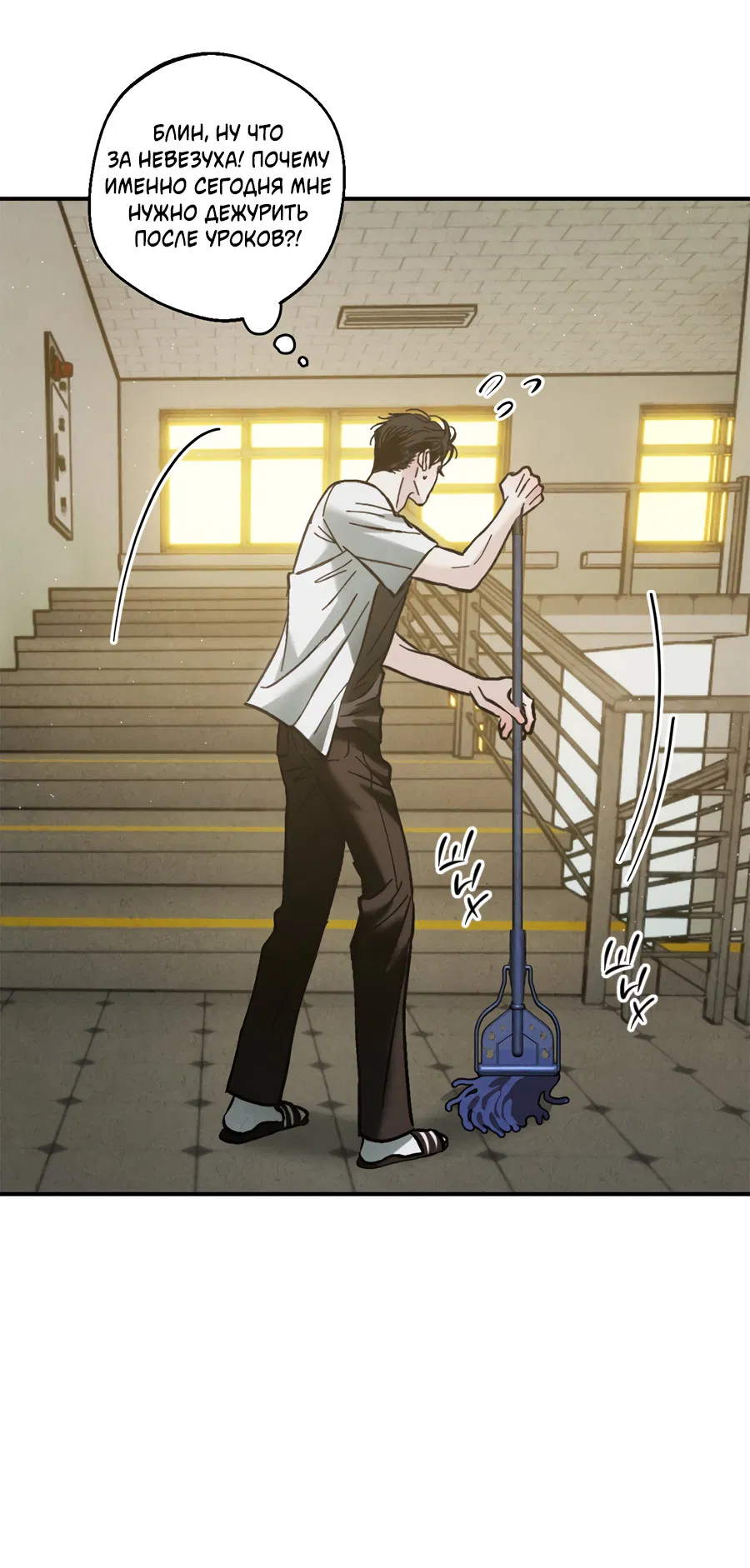 Манга ХХ полный секретов - Глава 9 Страница 38