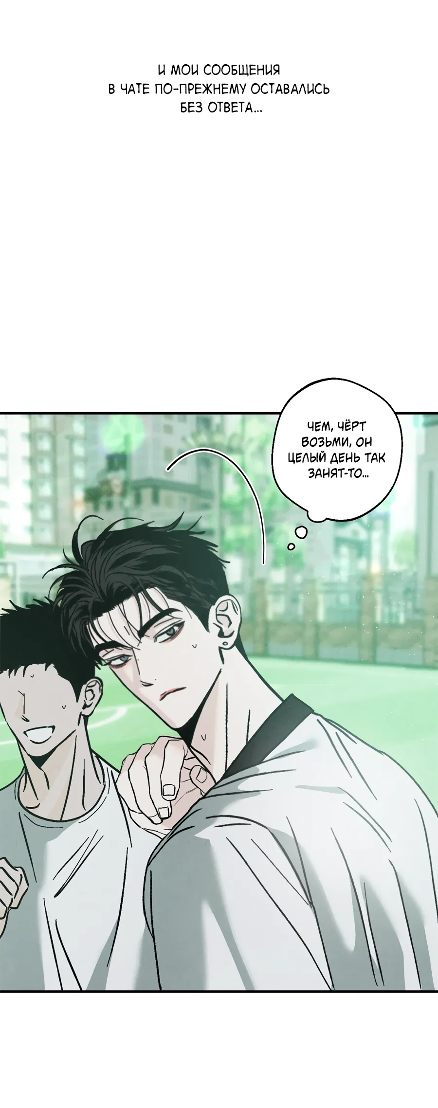 Манга ХХ полный секретов - Глава 9 Страница 29