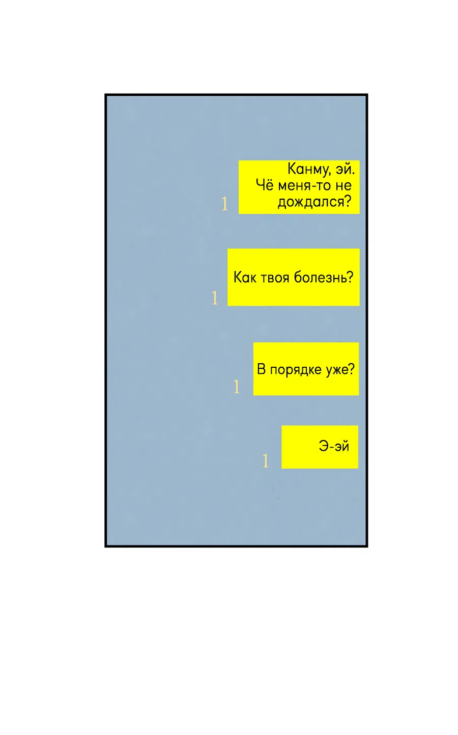 Манга ХХ полный секретов - Глава 9 Страница 10
