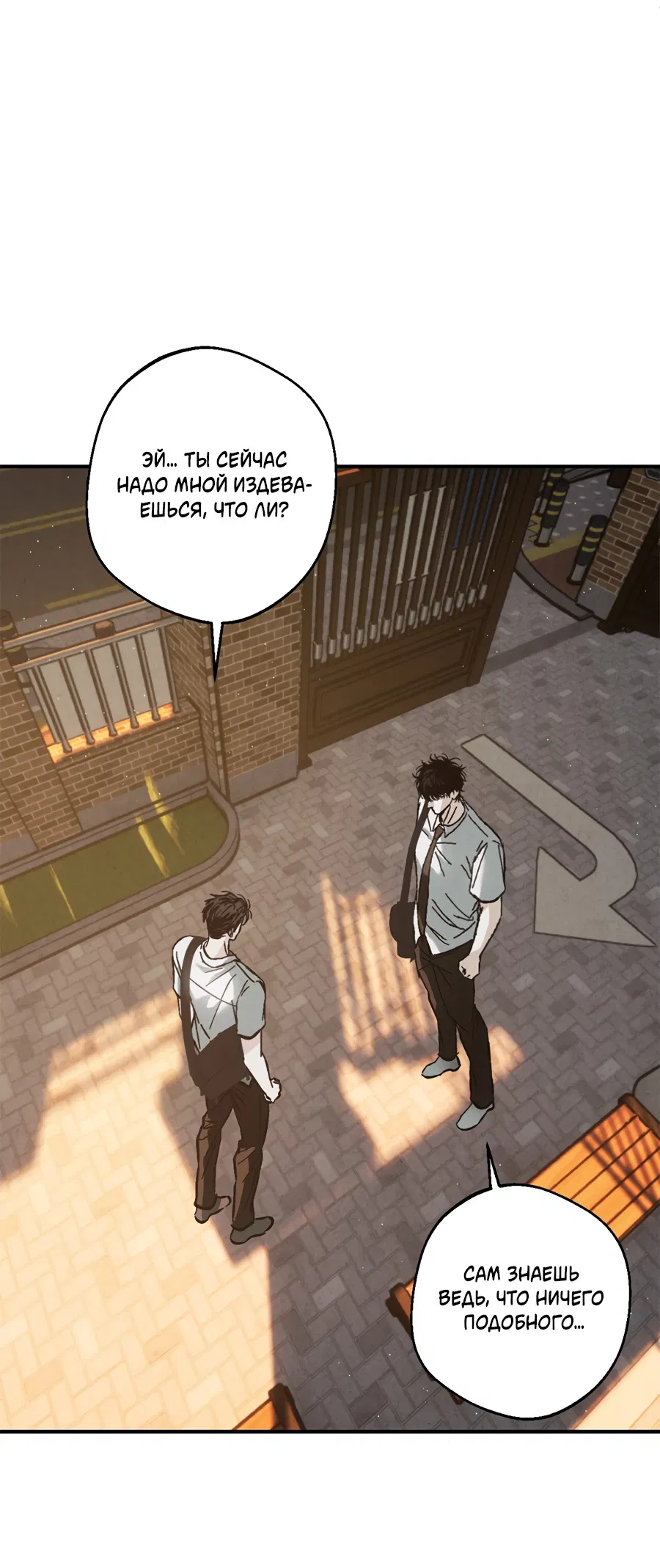 Манга ХХ полный секретов - Глава 9 Страница 62