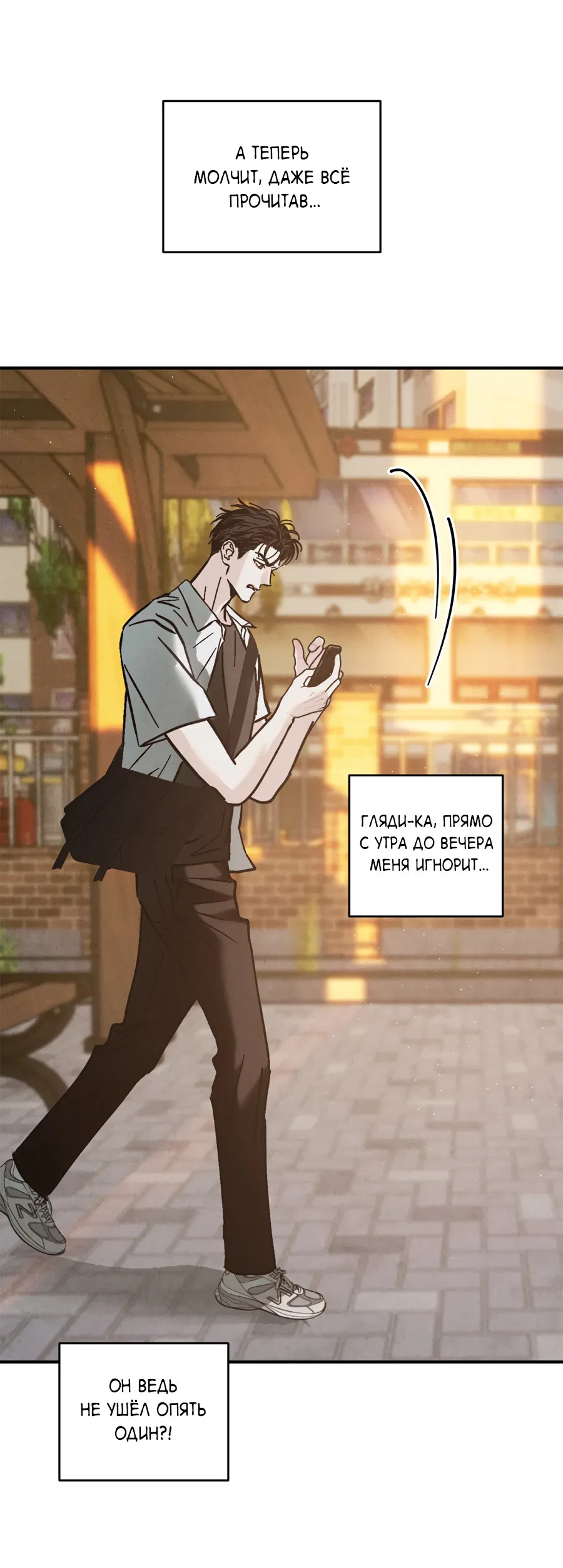 Манга ХХ полный секретов - Глава 9 Страница 40