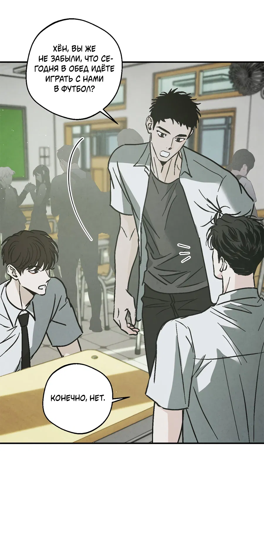 Манга ХХ полный секретов - Глава 9 Страница 12