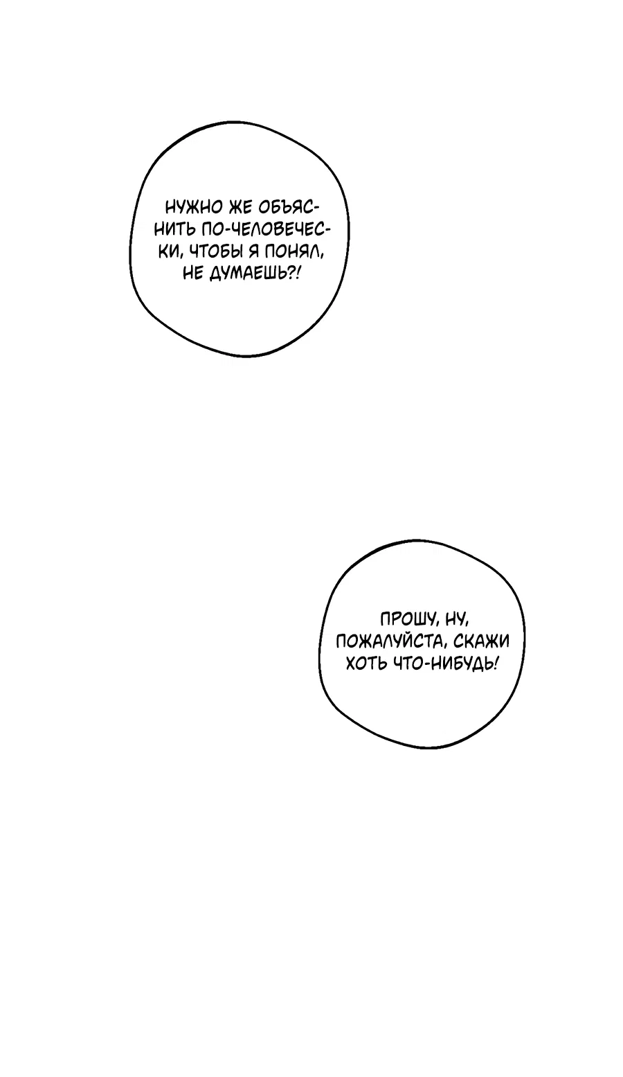 Манга ХХ полный секретов - Глава 9 Страница 68