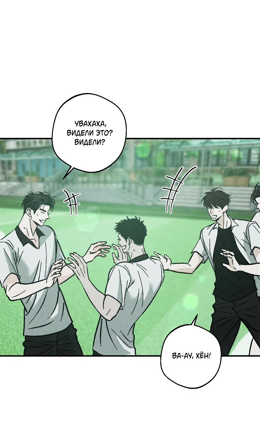 Манга ХХ полный секретов - Глава 9 Страница 25