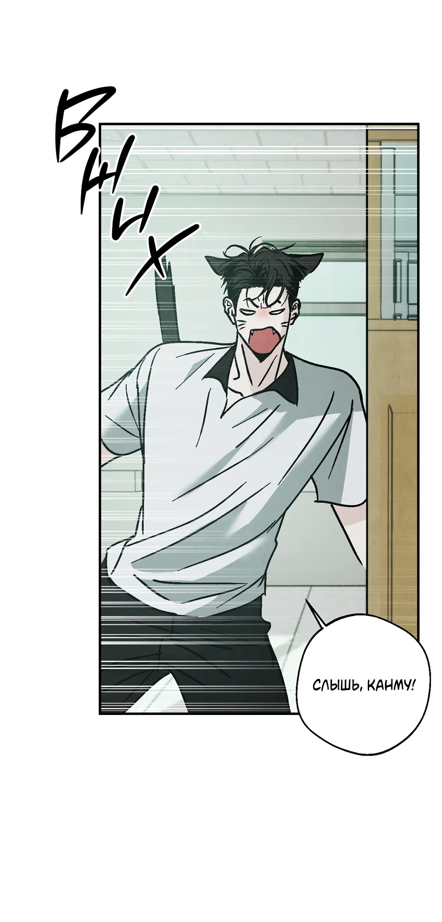 Манга ХХ полный секретов - Глава 9 Страница 34