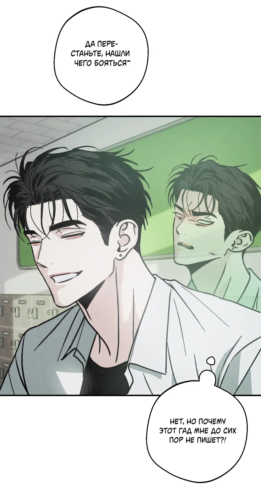 Манга ХХ полный секретов - Глава 9 Страница 18