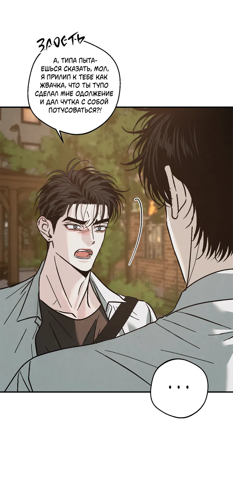 Манга ХХ полный секретов - Глава 9 Страница 64