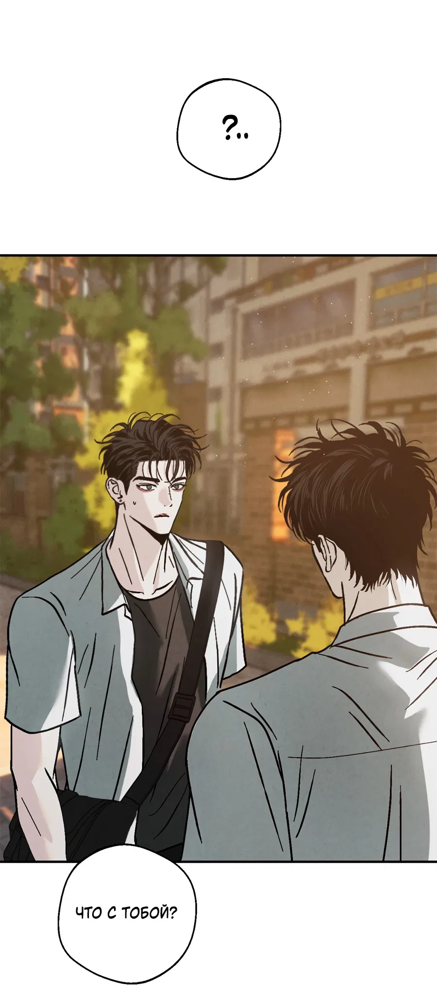 Манга ХХ полный секретов - Глава 9 Страница 51