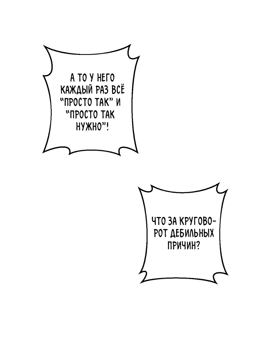 Манга ХХ полный секретов - Глава 9 Страница 66