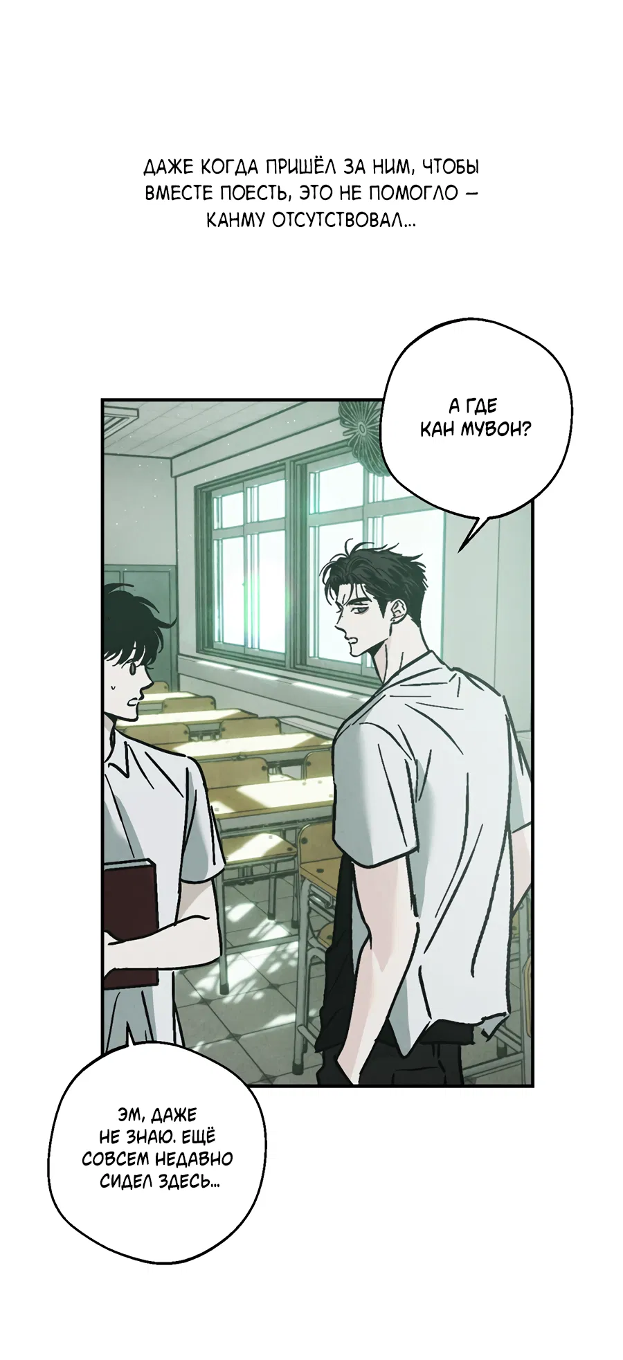 Манга ХХ полный секретов - Глава 9 Страница 28