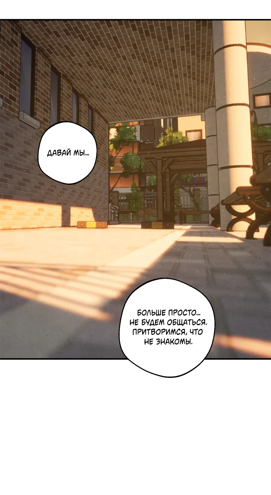 Манга ХХ полный секретов - Глава 9 Страница 53