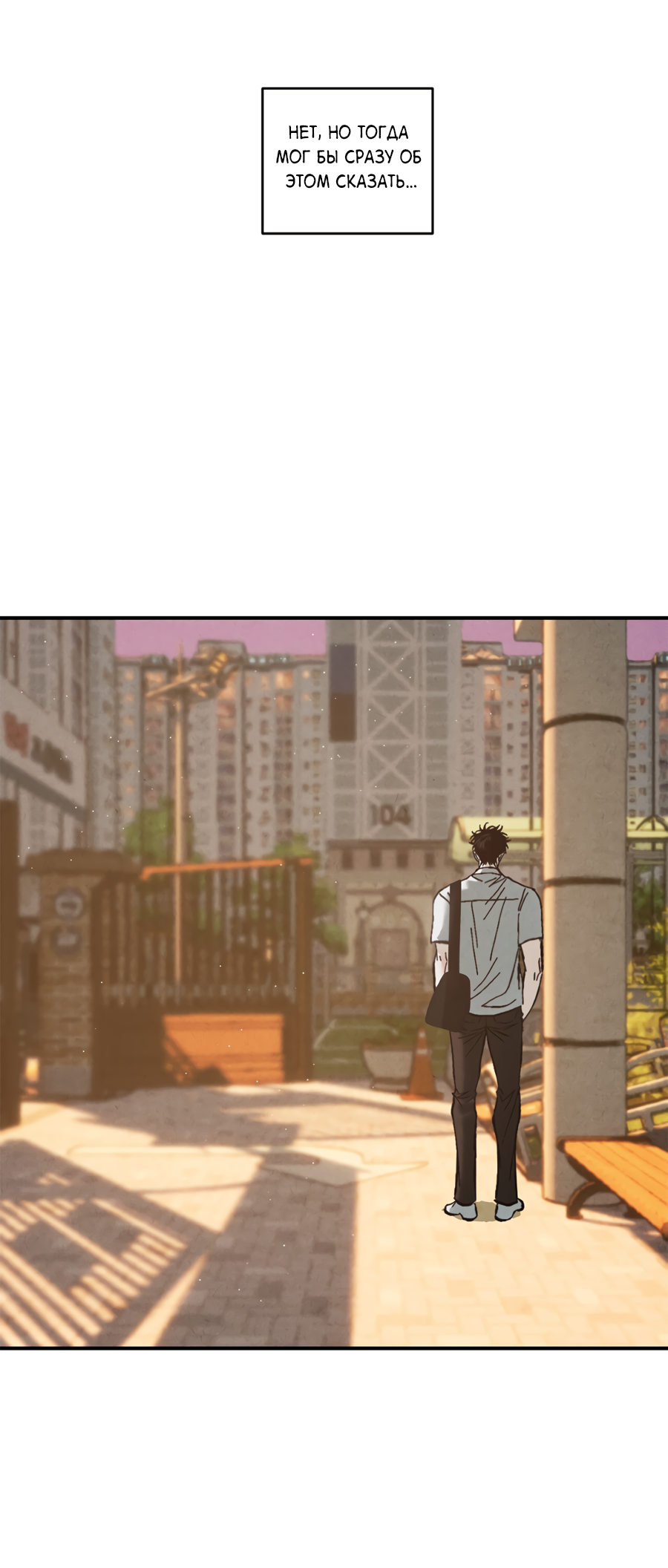 Манга ХХ полный секретов - Глава 9 Страница 43