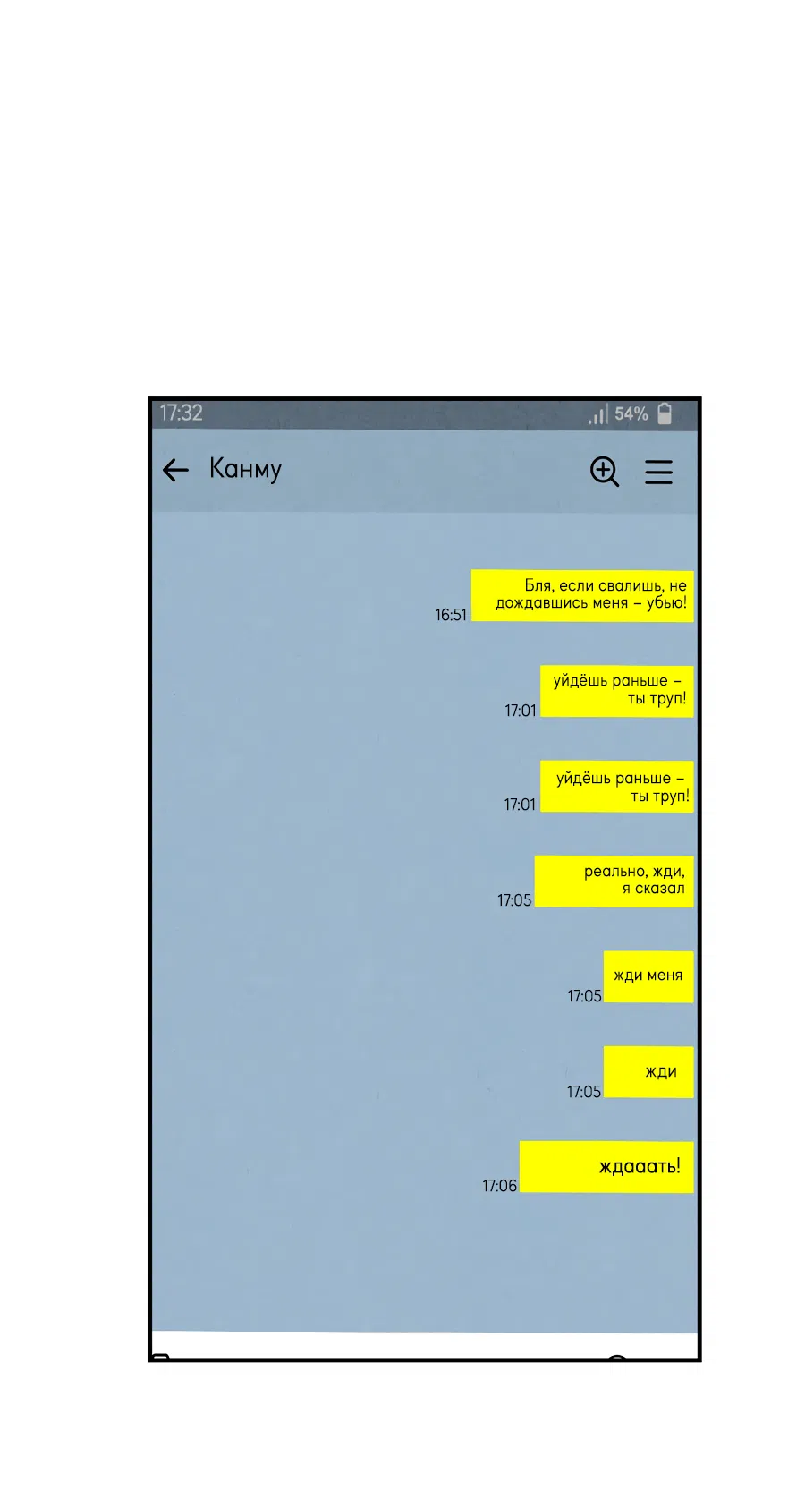 Манга ХХ полный секретов - Глава 9 Страница 39