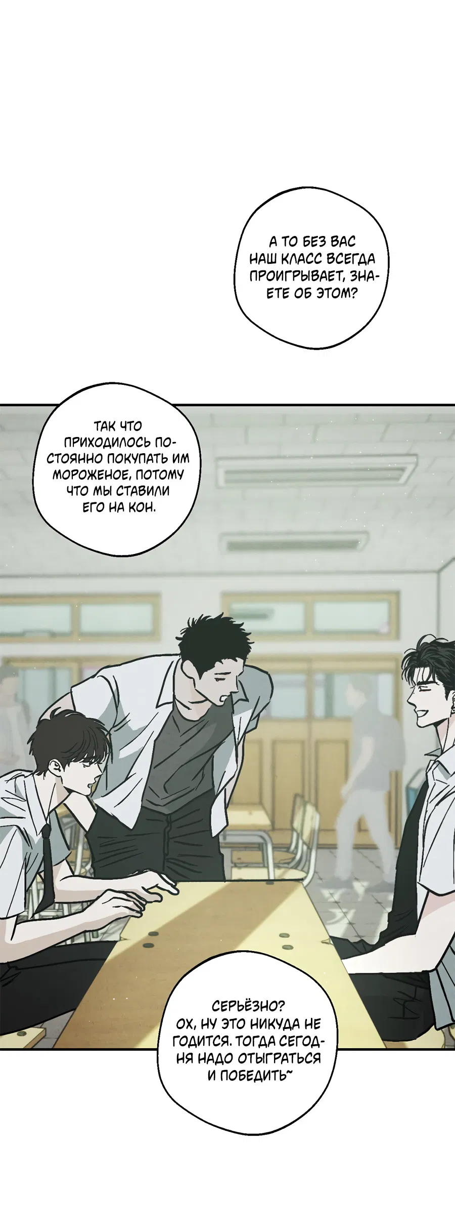 Манга ХХ полный секретов - Глава 9 Страница 13