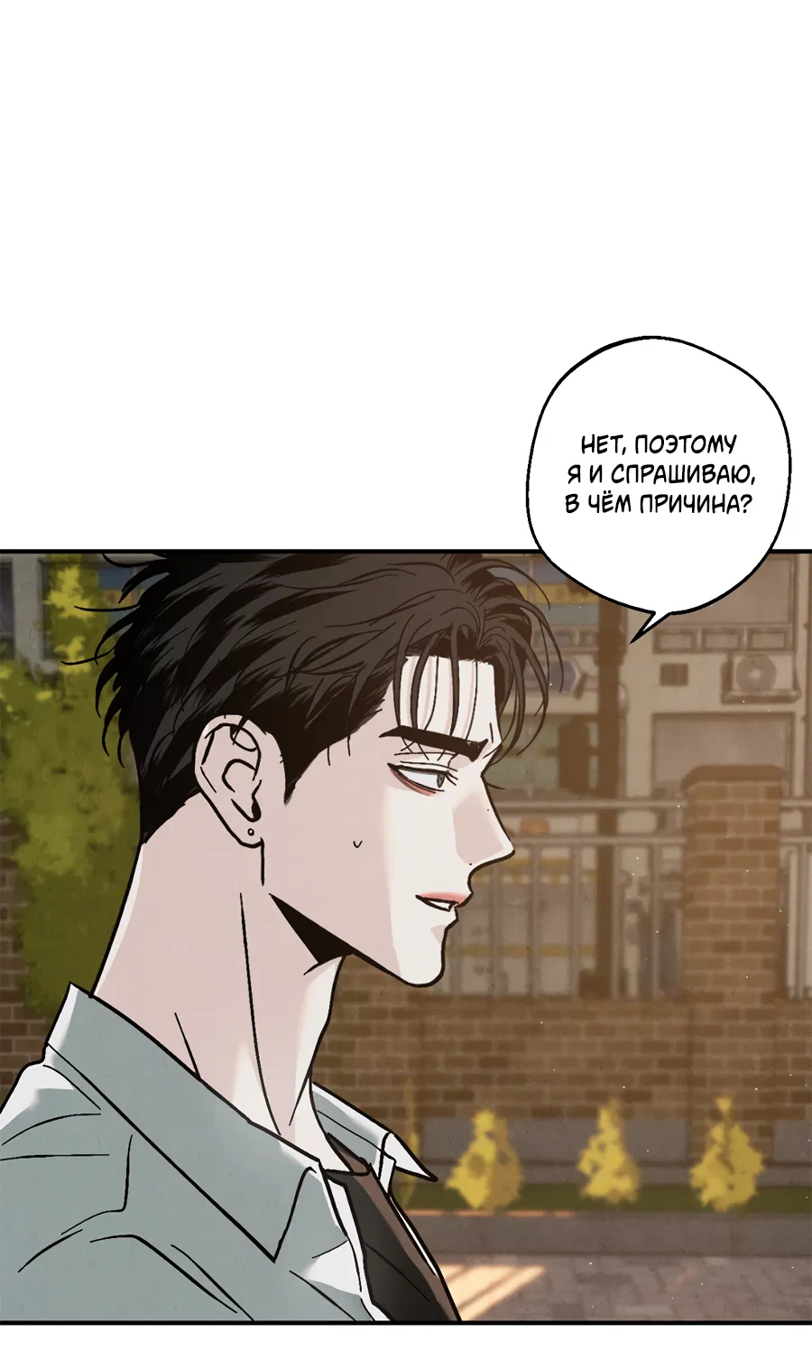 Манга ХХ полный секретов - Глава 9 Страница 58