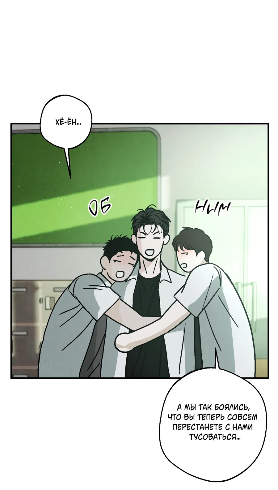 Манга ХХ полный секретов - Глава 9 Страница 17