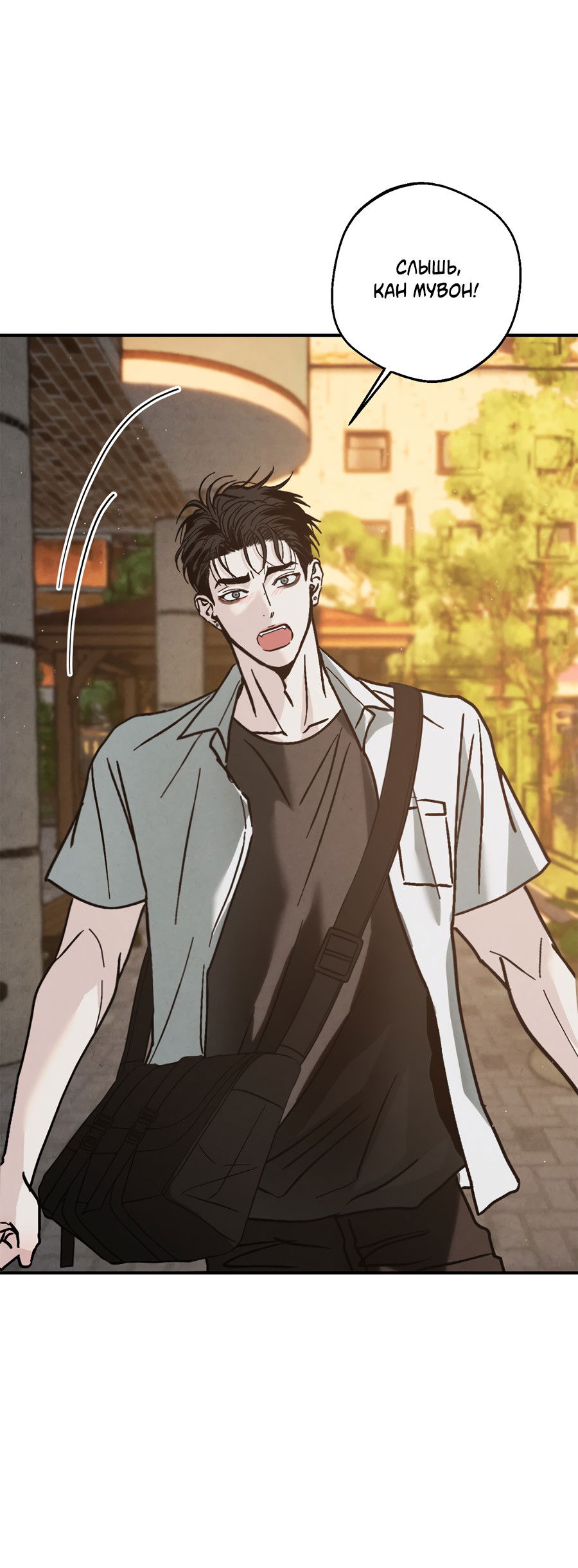 Манга ХХ полный секретов - Глава 9 Страница 45