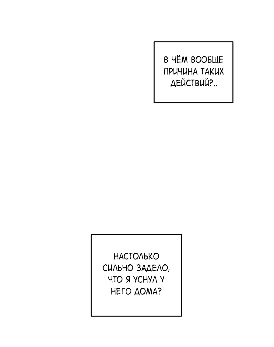 Манга ХХ полный секретов - Глава 9 Страница 41