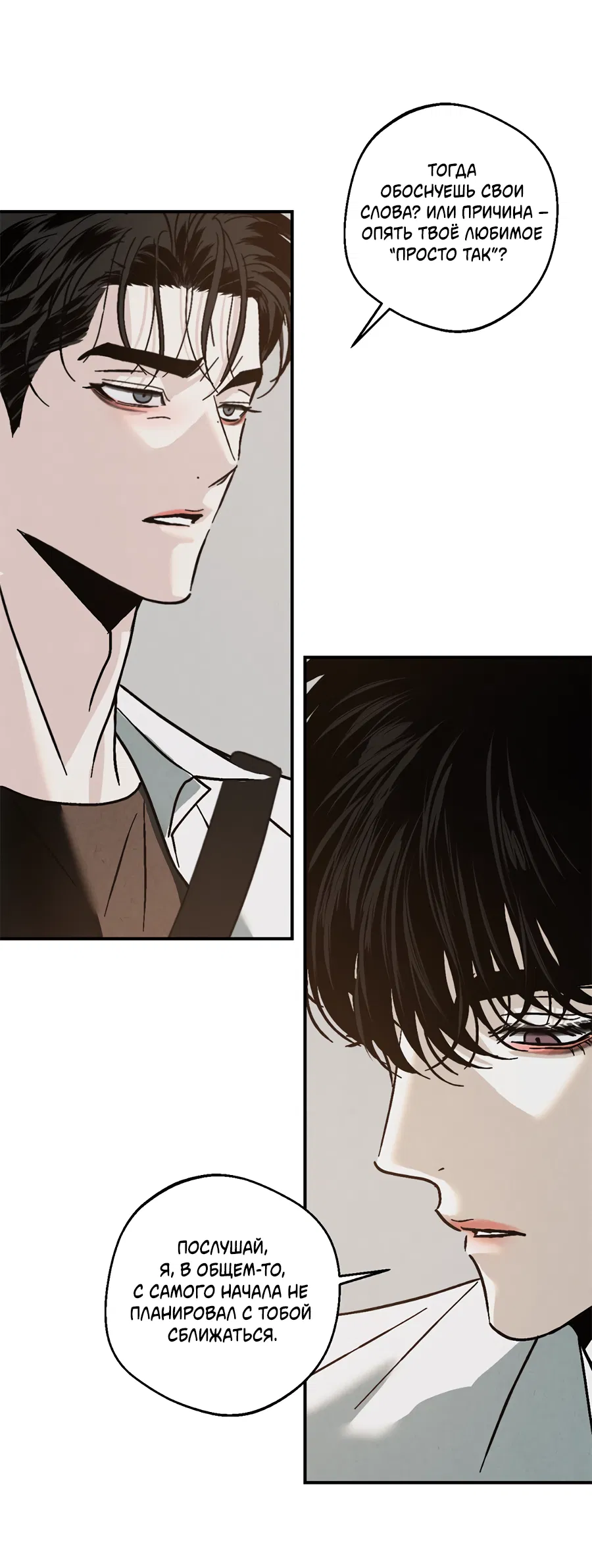 Манга ХХ полный секретов - Глава 9 Страница 63