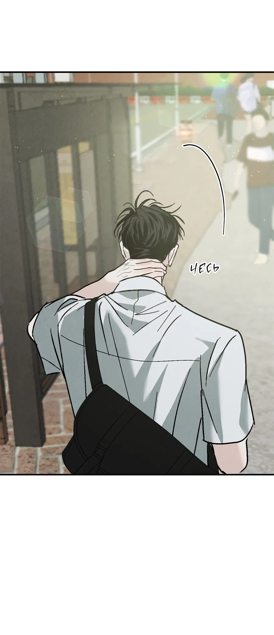 Манга ХХ полный секретов - Глава 9 Страница 6