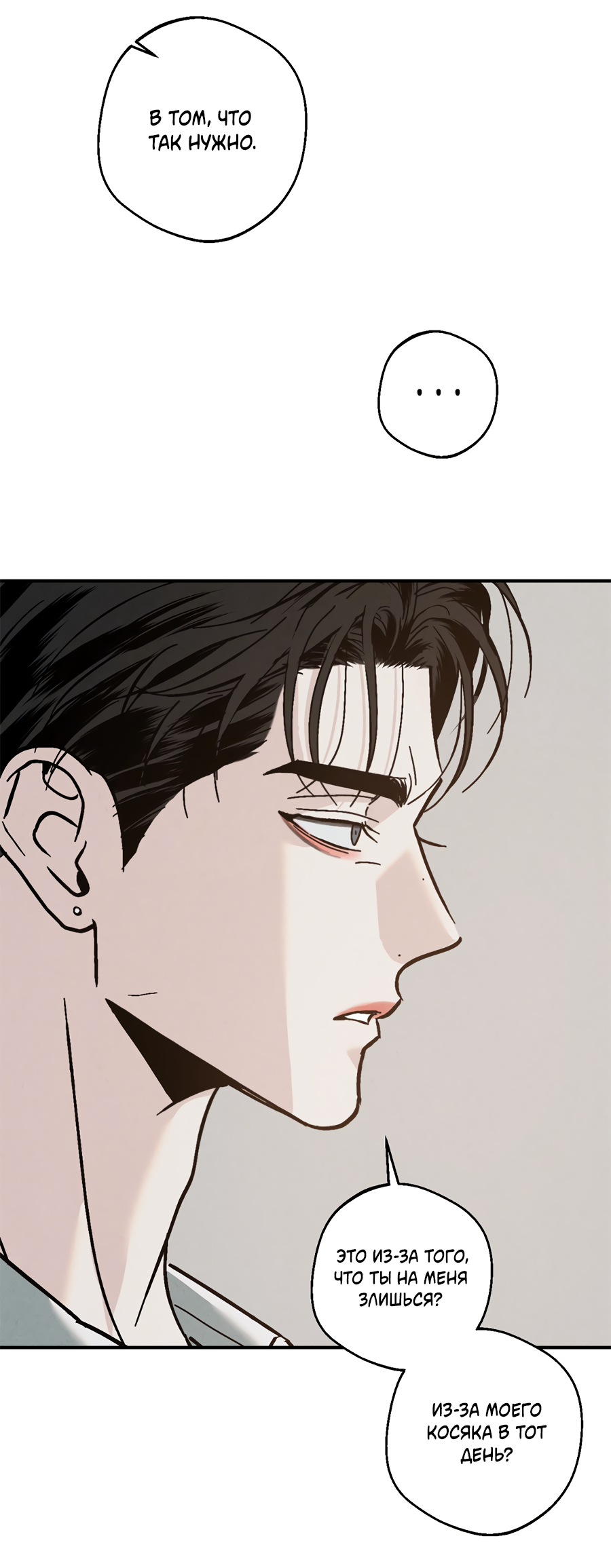 Манга ХХ полный секретов - Глава 9 Страница 59