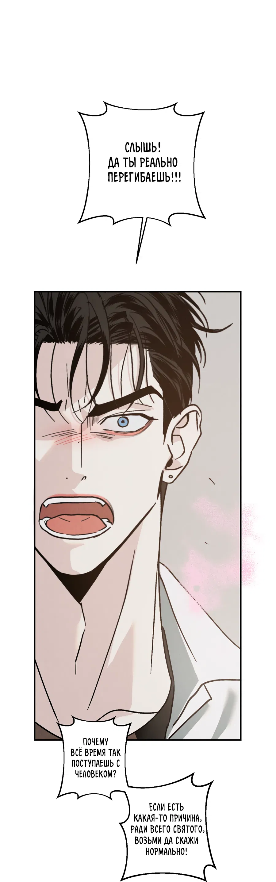 Манга ХХ полный секретов - Глава 9 Страница 65